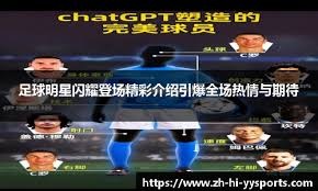 [天下足球]替补戴帽 凯恩状态火热
