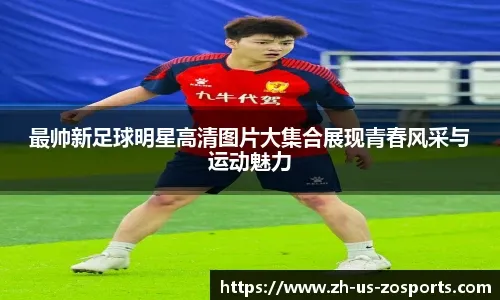 摸吉祥物女演员胸部，前塞尔塔队长马略被判赔偿1000欧